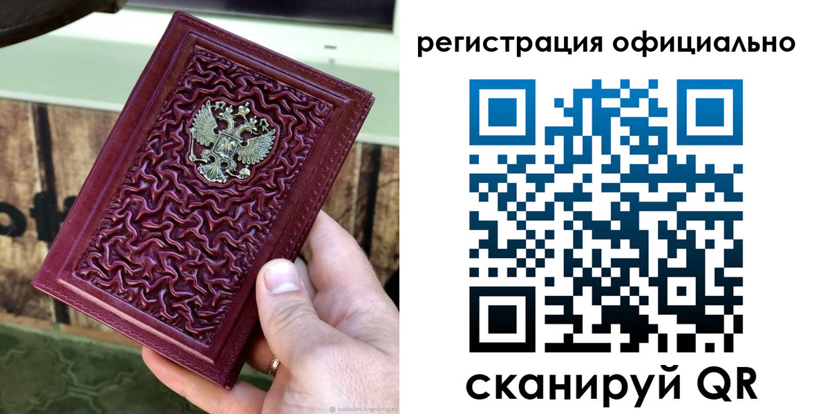 временная регистрация гарантия в Чайковском