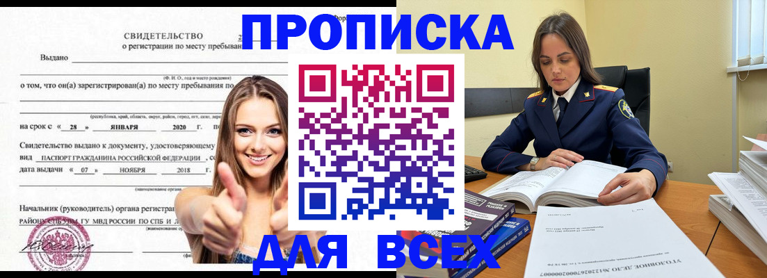 прописка гарантия в Чайковском