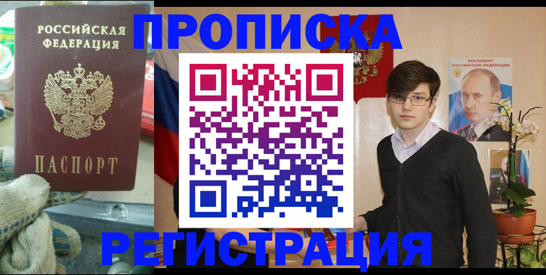 временная регистрация госуслуги в Чайковском