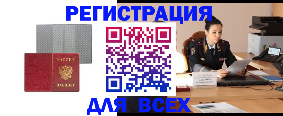 прописка иностранных граждан в Чайковском